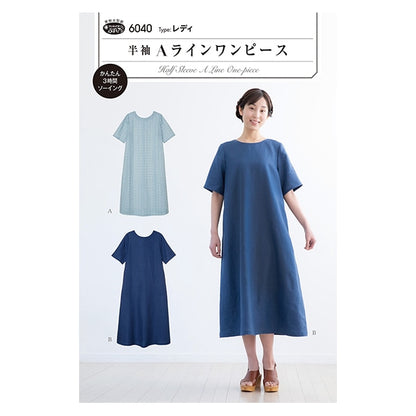 패턴 "짧은 슬리브 라인 드레스 6040"태양 / 계획 태양 계획