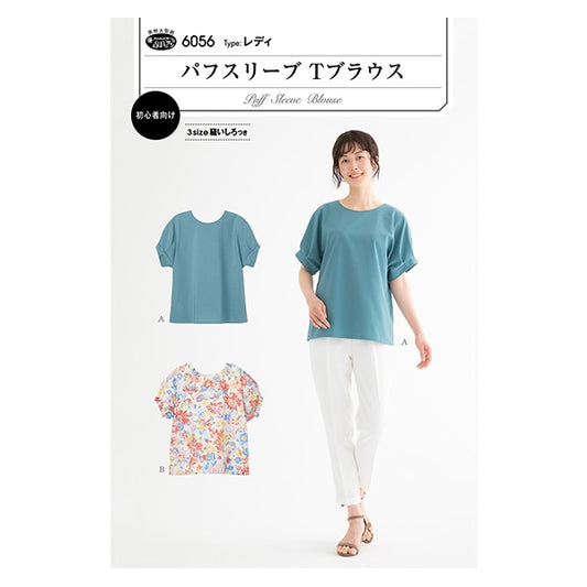 패턴 "퍼프 슬리브 T 블라우스 6056"태양 / 계획 태양 계획