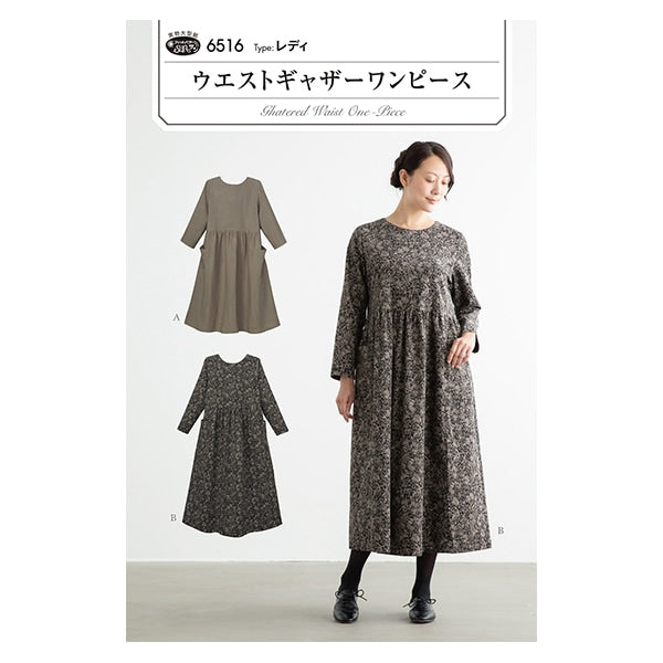 Paper "West Gather One Piece 6516" Sun / Planning Sun Planning