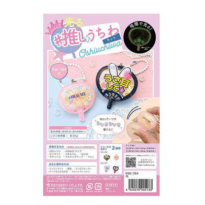 Kit de resina "Villago Progressive Uchiwa Kit Uchiwa RSK-384" Eruberu Elbert