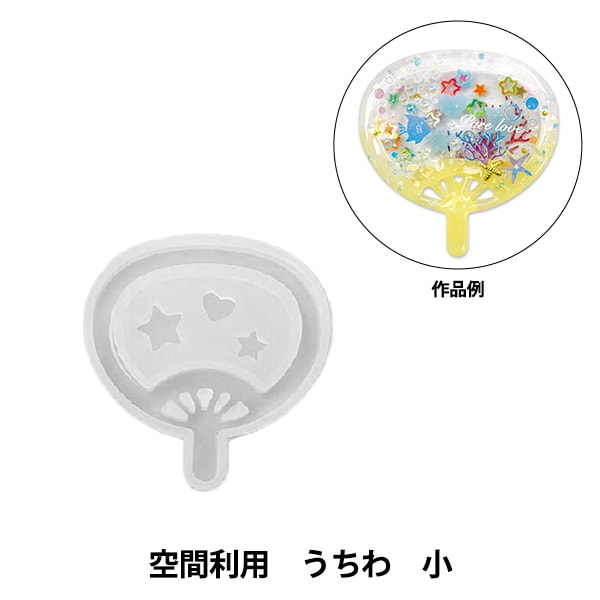 레진Mold "Silicon Motif Space 사용 Uchiwa Small RSSD-381"Eruberu Elbert