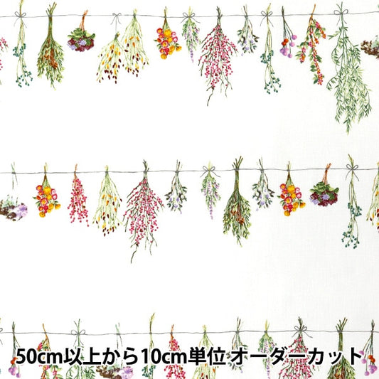 [De la cantidad 5] Fabric "Momen-T Moment Cotton Sofrewag Patrón blanco 144-8050-A2" [YUZAYA ORIGINAL]