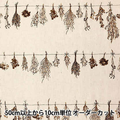 [De la quantité 5] Tissu "Momen-T moment de coton canapé canapé-swag motif sépia 144-8050-a3" [Yuzawaya Original]