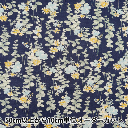 [From quantity 5] Fabric "MOMEN-T moment cotton linenSheeting Eucalyptus Navy 142-1350-A4]