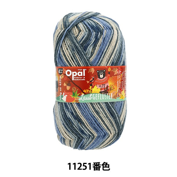 양말 원사 털실 "Lauku Full Star 4Ply 11251 컬러"Opal Opal