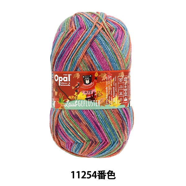 Fil à chaussettes pelote de laine "Lauku Full Star 4ply 11254 couleur" Opal Opal