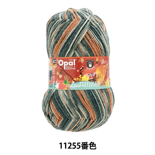 Fil à chaussettes pelote de laine "Lauku Full Star 4ply 11255 couleur" Opal Opal