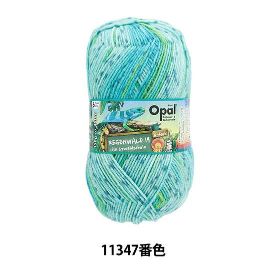ソックヤーン 毛糸 『レーゲンヴァルト19 6ply 11347番色』 Opal オパール