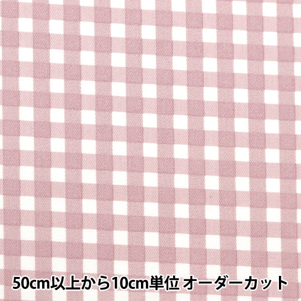 数量5から】 生地 『しわになりにくい超撥水ツイル チェック ピンク