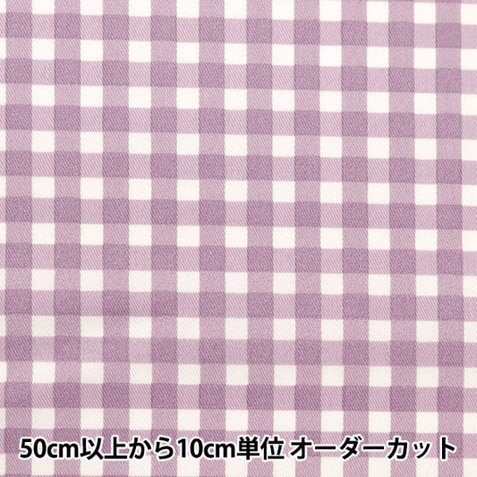 [From quantity 5] Fabric 『Fabric WrinkleSuper water-repellent twill check purple Che-TWTC-PP]