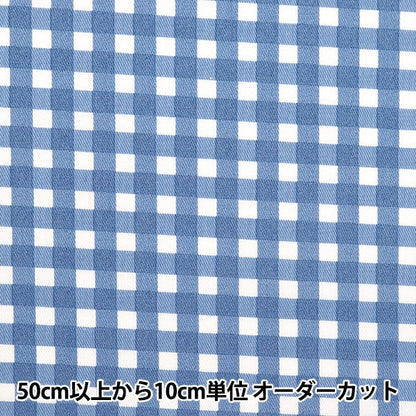 [From quantity 5] Fabric 『Fabric WrinkleSuper water-repellent twill check Milk blue CHE-TWTC-BL]