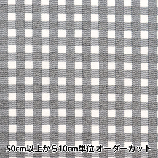 [From quantity 5] Fabric 『Fabric WrinkleSuper water-repellent twill check gray Che-TWTC-GY]