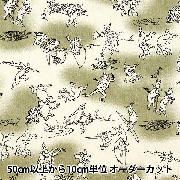 [From quantity 5] Fabric 『Sheeting FUWARI Bird and Beast Care Character Kinari 8800-33A]