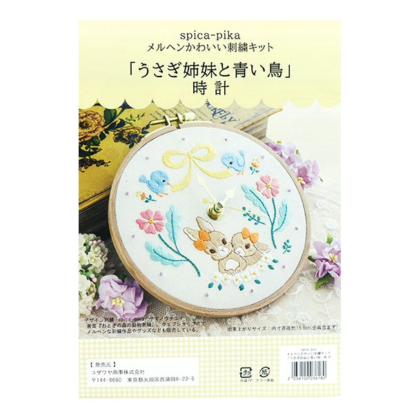 자수키트 "Spikapika 시계 토끼 자매와 푸른 새"