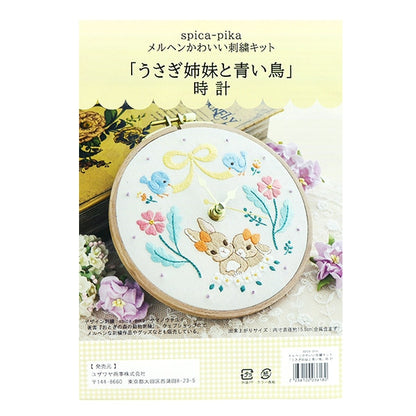 자수키트 "Spikapika 시계 토끼 자매와 푸른 새"