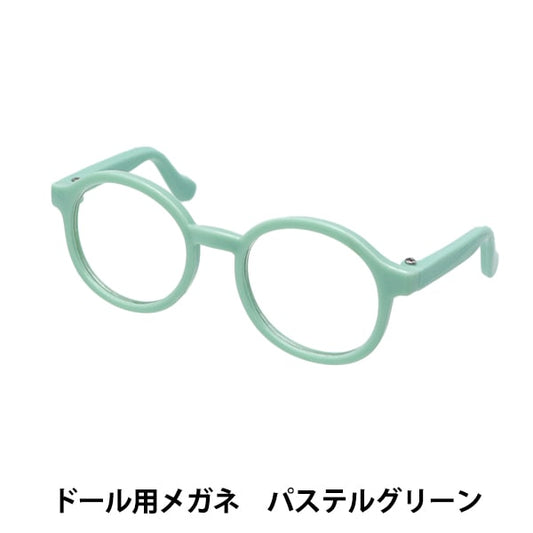 Piezas de muñecas "Gafas de muñecas 9cm Pastel verde DA-241G9-PGR"