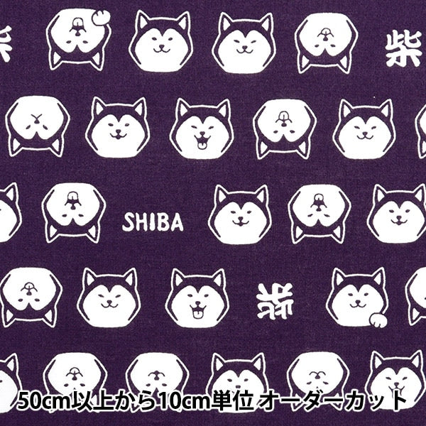 [From quantity 5] Fabric 『Scare Print Print Shiba Inu Navy SQFFSHIBA-C]