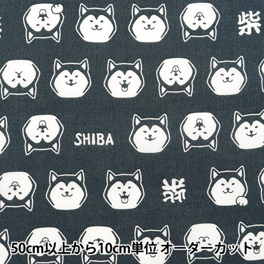 [From quantity 5] Fabric 『Scare Print Print Shiba Inu Gray SQFFFSHIBA-C]