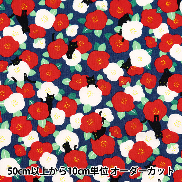 [Dalla quantità 5] Fabric "Stampa spaventosa Tsubaki Neko Blue SQ41403-2D"