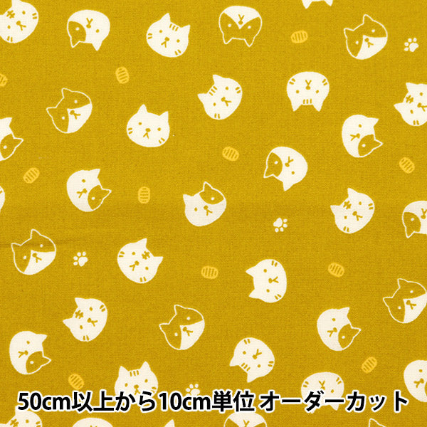 [De la cantidad 5] Fabric "Afrazar la impresión de Fukufuku Neko Petit Color sqffcata-1a"