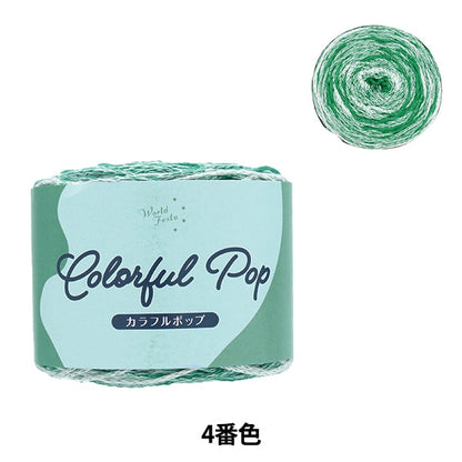 Primavera / veranoHilos "Colorido Pop 4th Green" World Festa World Festa