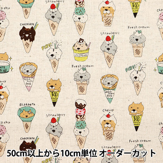 [From quantity 5] Fabric "Cotton hemp canvas ice cats generation KTS7023-A" COTTON KOBAYASHI