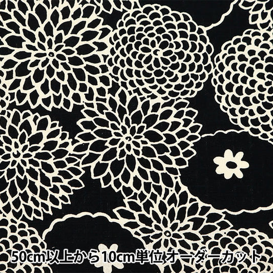 [De Quantité 5] Tissu "Ukiko Tissu Southern Cross Deco Black X IVORY UP5924-C" Cotton Kobayashi Cotton Kobayashi Kobayashi.