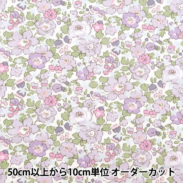 [From quantity 5] Fabric "Liberty Fabric Tana lawn Betzista Purple 36368406J24B] [Yuzawayaoriginal】