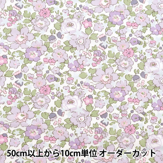 [From quantity 5] Fabric "Liberty Fabric Tana lawn Betzista Purple 36368406J24B] [Yuzawayaoriginal】