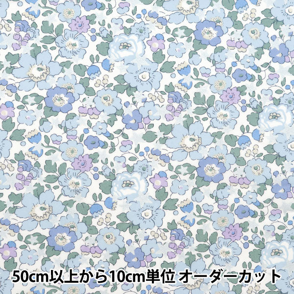 [De la cantidad 5] Fabric "Liberty Fabric Tanalone Betszer Blue 36368406J24C" [Yuzawaya original]