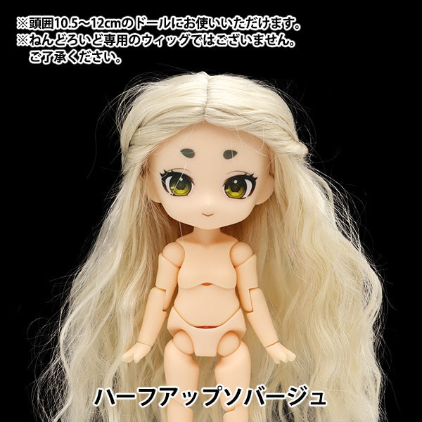 ドール パーツ 『ドール用ウィッグ ハーフアップソバージュ 4～5インチ