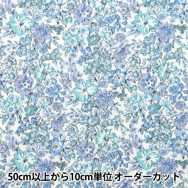 [الكمية تبدأ من 5] قماش “Liberty Fabrics Tana Lawn Honeydew 36301106-J24D” Liberty Japan Liberty Japan