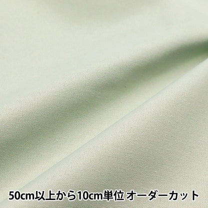 [De la cantidad 5] Fabric "TC Dungary Green Pale Green DG2415RJ-12"