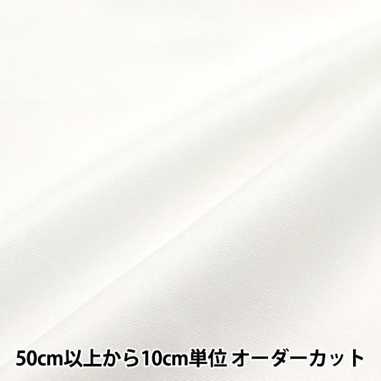 【数量5から】 生地 『しわになりにくいTCダンガリー オフホワイト DG2415RJ-43』