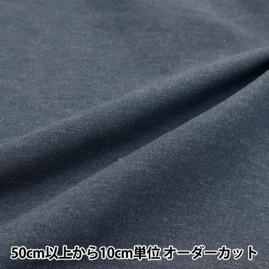 [From quantity 5] Fabric "TC Dungary Indigo DG2415RJ-83 that is hard to wrinkle