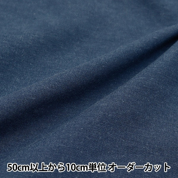 [From quantity 5] Fabric "TC Dangarian Navy DG2415RJ-91 that is hard to wrinkle