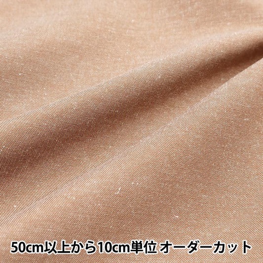 [From quantity 5] Fabric "TC Dungary Brown DG2415RJ-93 that is hard to wrinkle