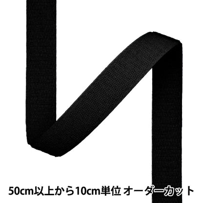 [De la quantité 5] Velcro "Velcro 25 mm Largeur Hook Black MA8693-25"