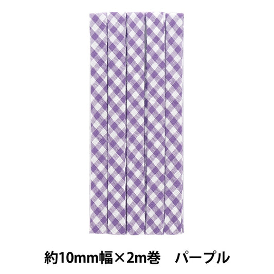 شريط لاصق متحيز "القماش القطني المتحيز اللون 8 أرجواني CP238"