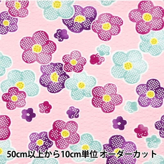 [From quantity 5] Fabric "Ripple button flower pink 38130-1B"