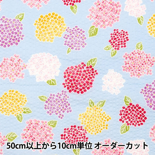 [From quantity 5] Fabric "Ripple Hydrangea Saxophone 38130-3C"