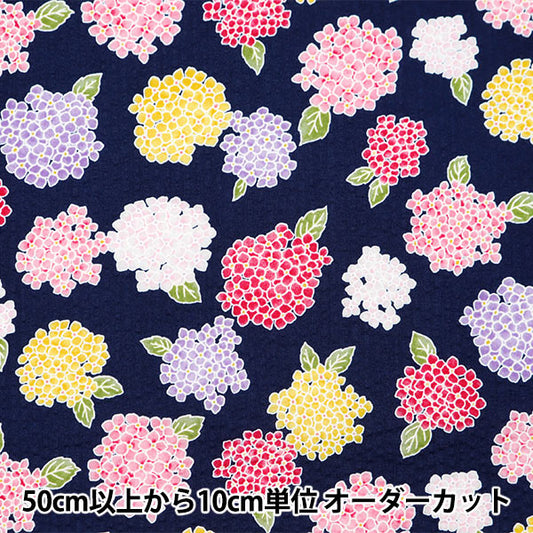 [From quantity 5] Fabric "Ripple Hydrangea Navy 38130-3E"