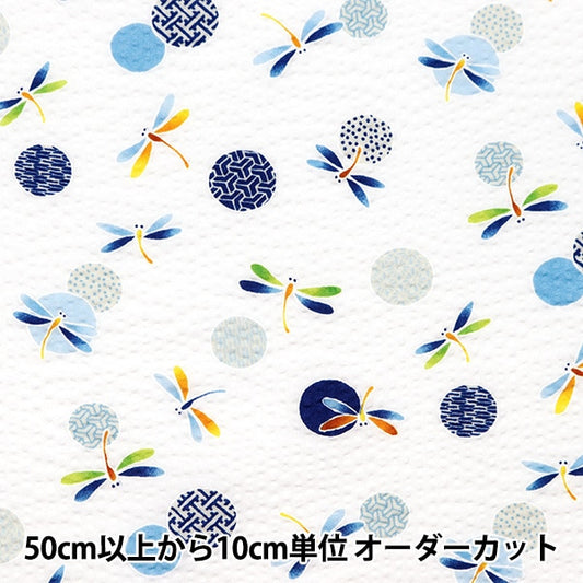 [From quantity 5] Fabric "Ripple Tonbo White 38130-4A"