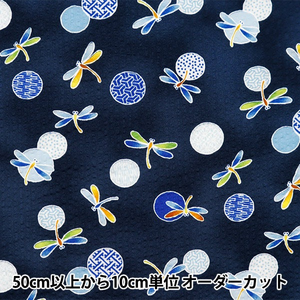 [From quantity 5] Fabric "Ripple Tonbo Navy 38130-4D"