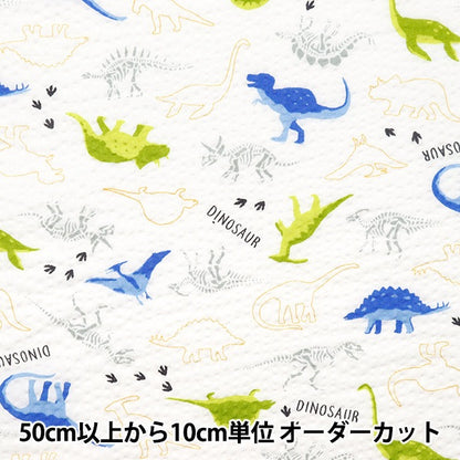 [From quantity 5] Fabric "Ripple Dinosaur White 38130-6A"