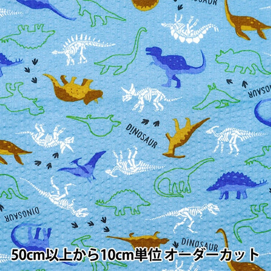 [From quantity 5] Fabric "Ripple Dinosaur Sax 38130-6B"