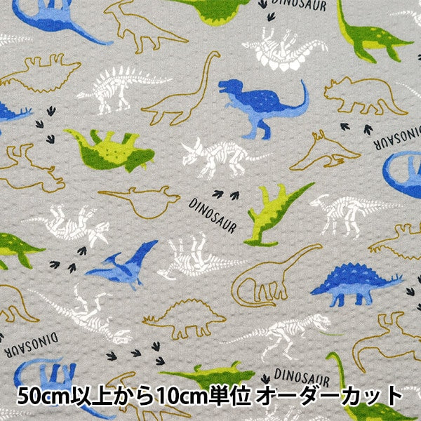 [From quantity 5] Fabric "Ripple Dinosaur Gray 38130-6D"