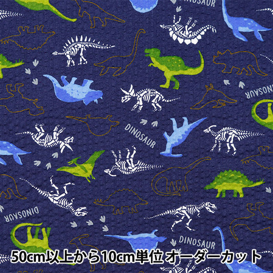 [From quantity 5] Fabric "Ripple Dinosaur Navy 38130-6E"