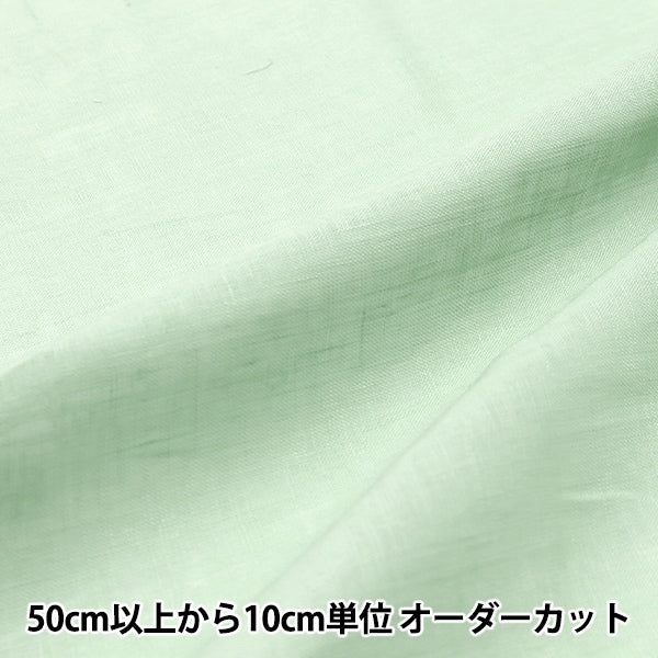 [De la cantidad 5] Fabric "Kakurayaka Linen Soft Mint Linenl2-STM"