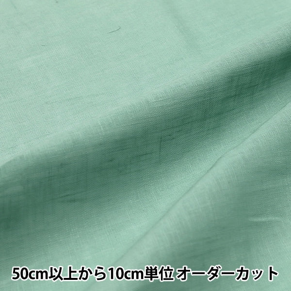 [From quantity 5] Fabric "Kakuraka Linen Fresh Blue Green LINENL2-FBLGR"